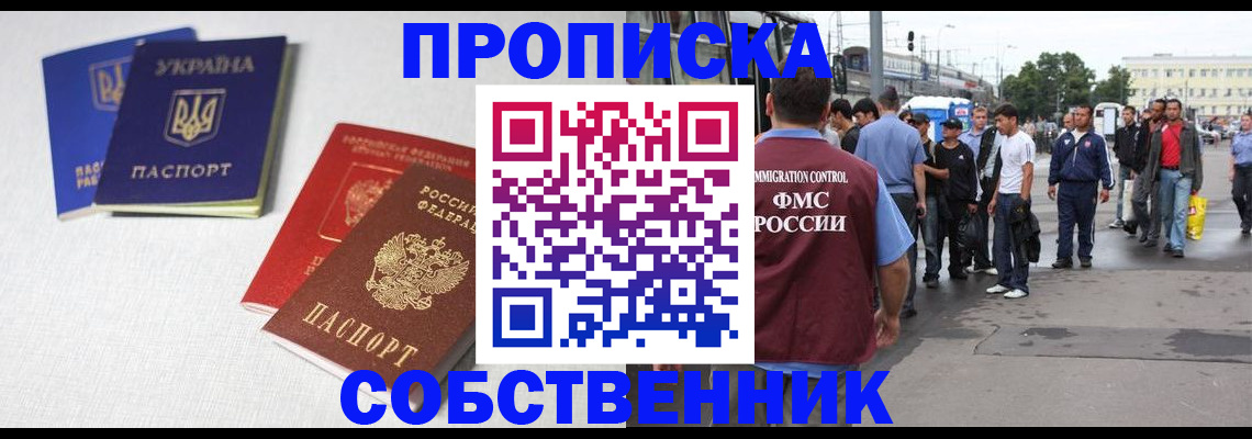 временная регистрация недорого в Наволоках